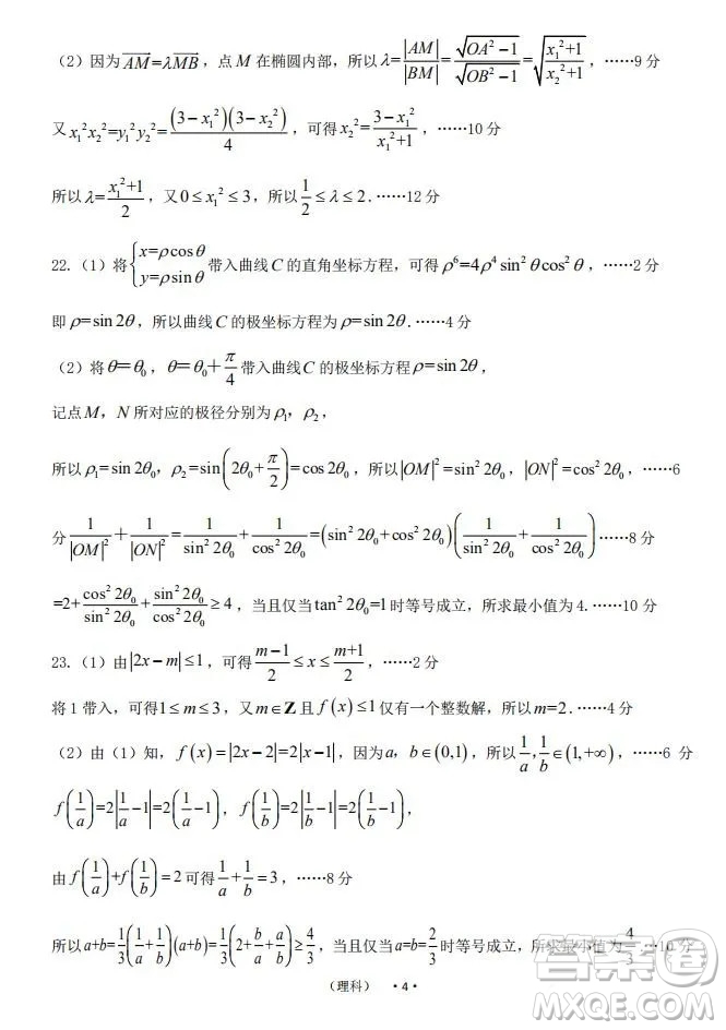 開封市2022屆高三第一次模擬考試?yán)砜茢?shù)學(xué)試題與答案