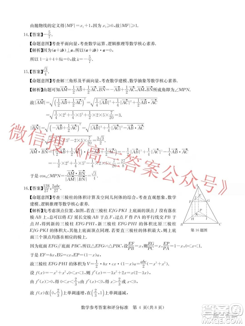 華大新高考聯(lián)盟2022屆高三11月教學(xué)質(zhì)量測評數(shù)學(xué)試題及答案