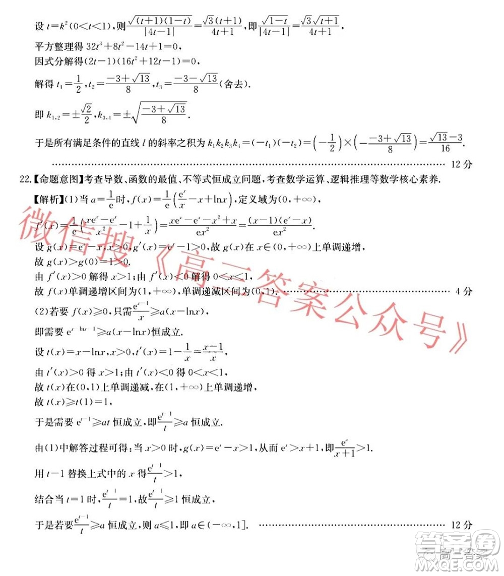 華大新高考聯(lián)盟2022屆高三11月教學(xué)質(zhì)量測評數(shù)學(xué)試題及答案