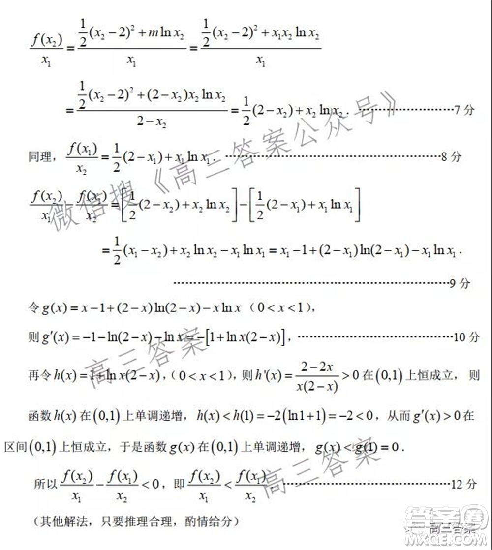 2021年湖北省新高考協(xié)作體高三年級(jí)十一月考試數(shù)學(xué)試題及答案