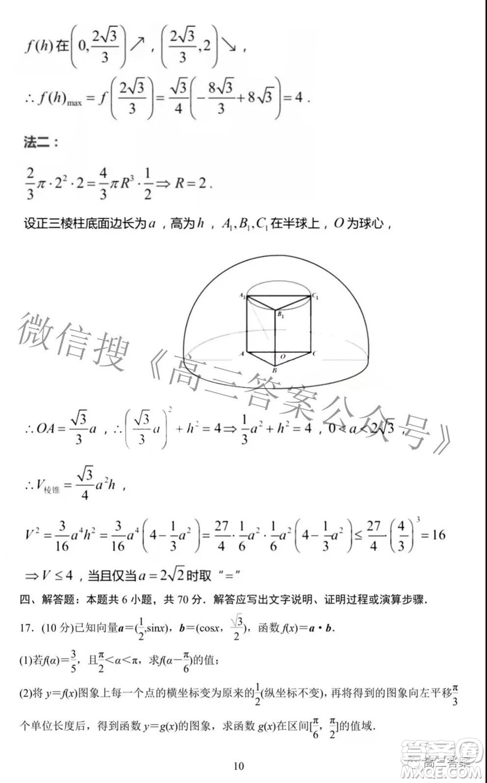 2022屆江蘇百校大聯(lián)考高三一輪復(fù)習(xí)階段檢測(cè)數(shù)學(xué)試題及答案