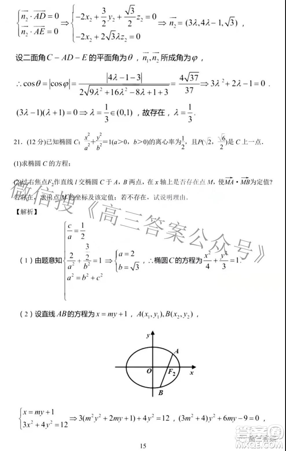 2022屆江蘇百校大聯(lián)考高三一輪復(fù)習(xí)階段檢測(cè)數(shù)學(xué)試題及答案