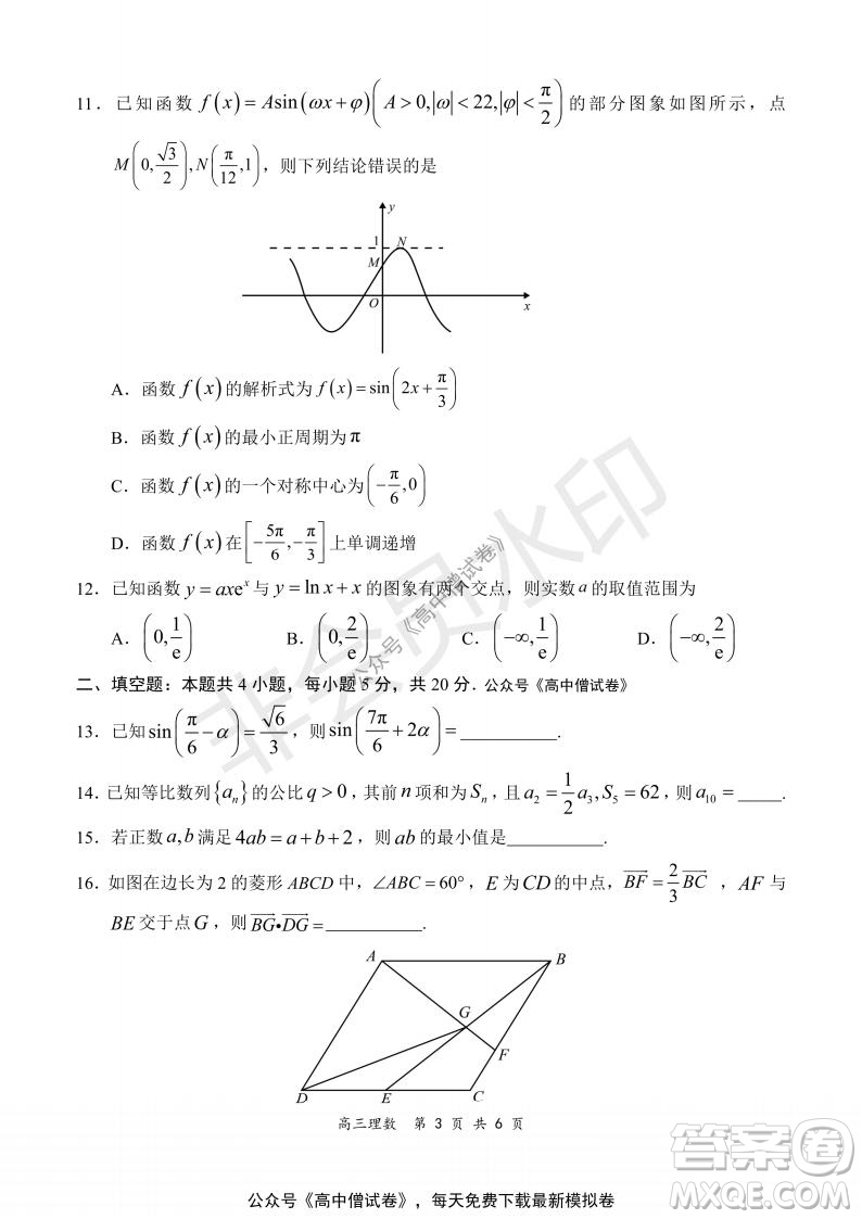 2021-2022學(xué)年上學(xué)期全國百強(qiáng)名校領(lǐng)軍考試高三理科數(shù)學(xué)試題及答案