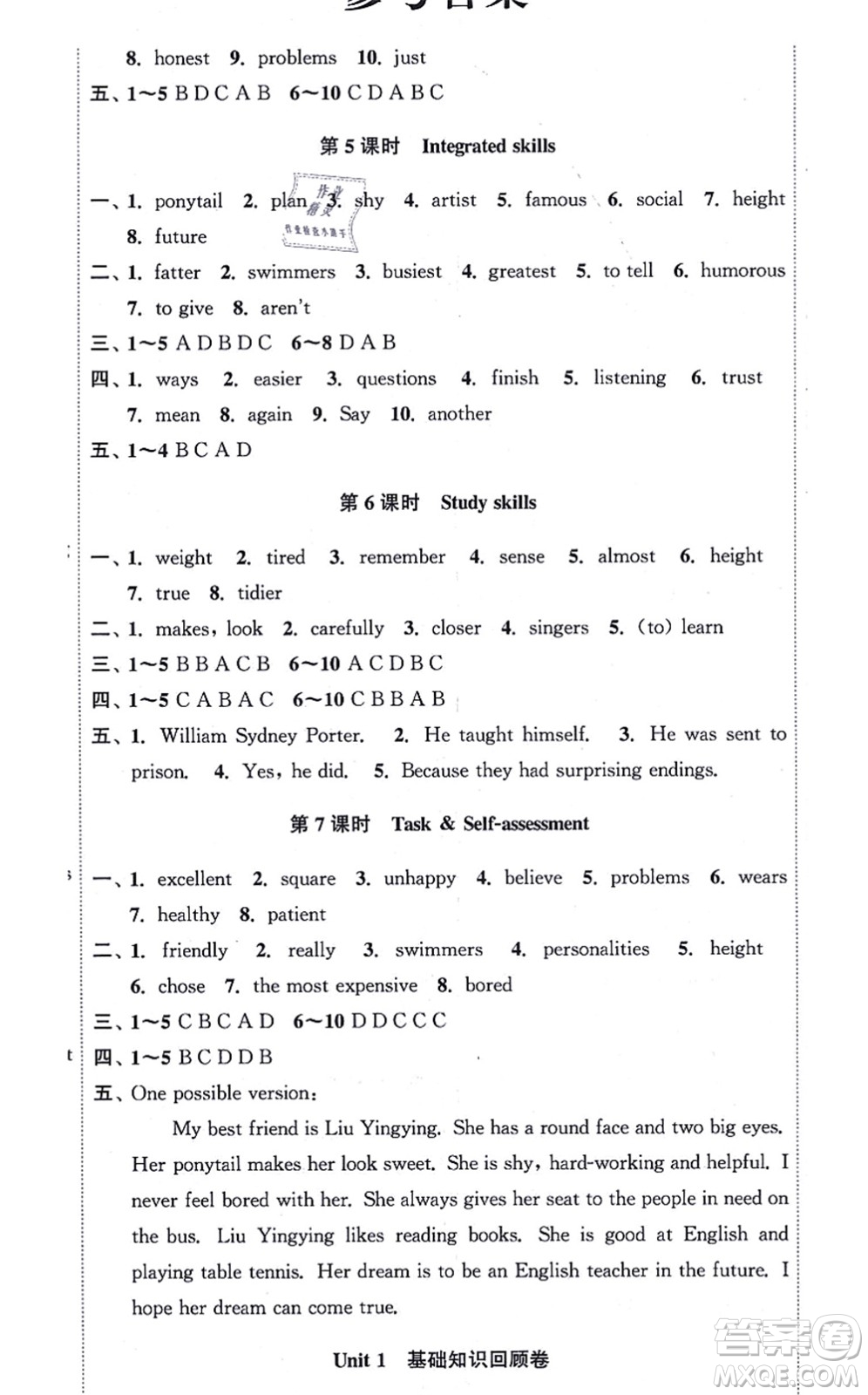 安徽人民出版社2021高效精練八年級(jí)英語(yǔ)上冊(cè)YLNJ譯林牛津版答案