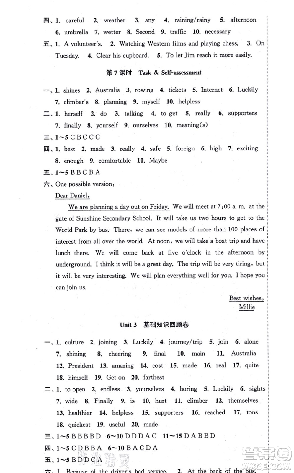 安徽人民出版社2021高效精練八年級(jí)英語(yǔ)上冊(cè)YLNJ譯林牛津版答案