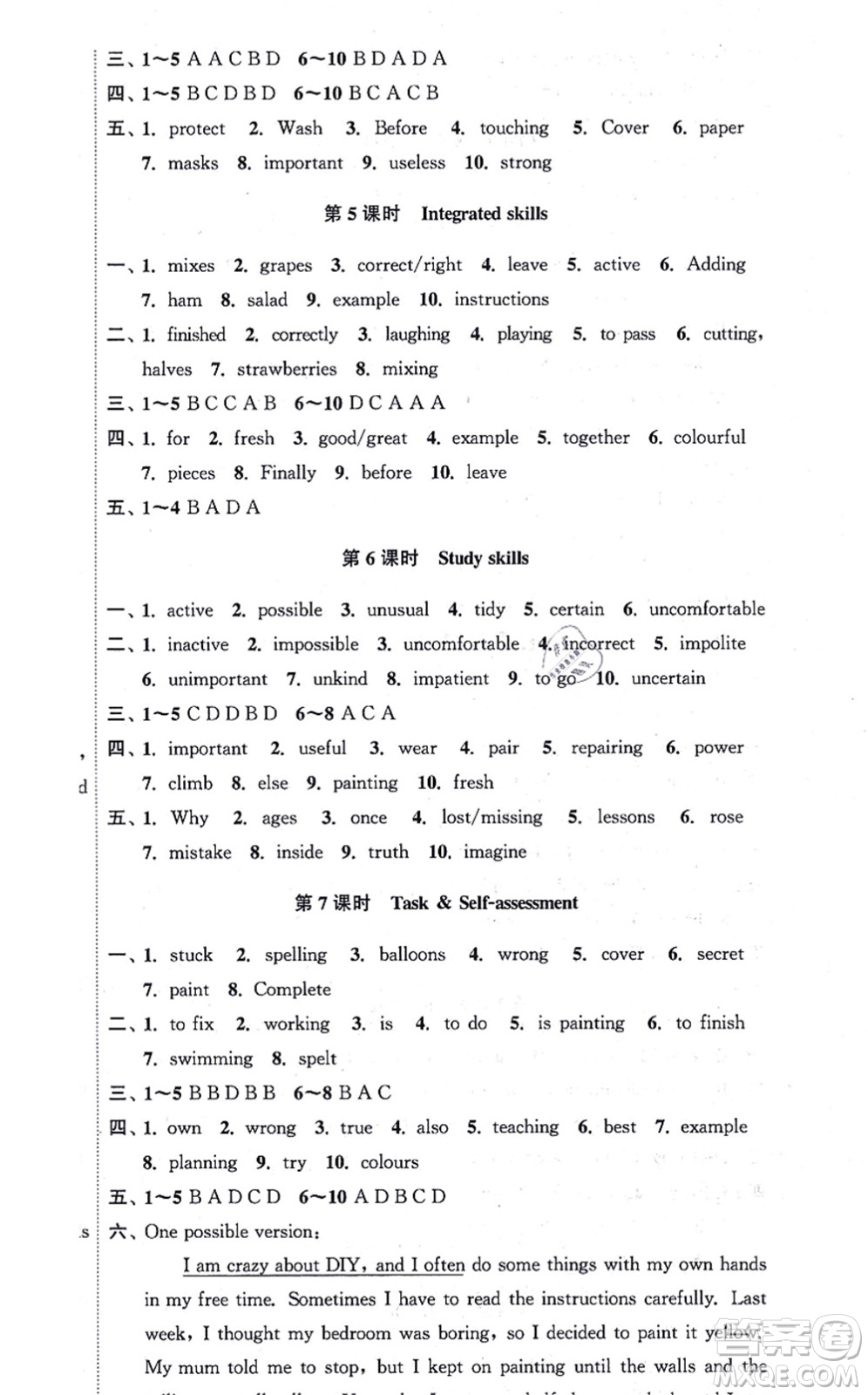 安徽人民出版社2021高效精練八年級(jí)英語(yǔ)上冊(cè)YLNJ譯林牛津版答案