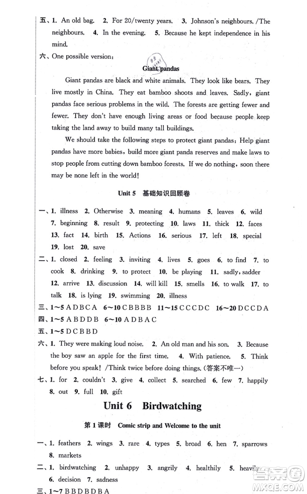 安徽人民出版社2021高效精練八年級(jí)英語(yǔ)上冊(cè)YLNJ譯林牛津版答案