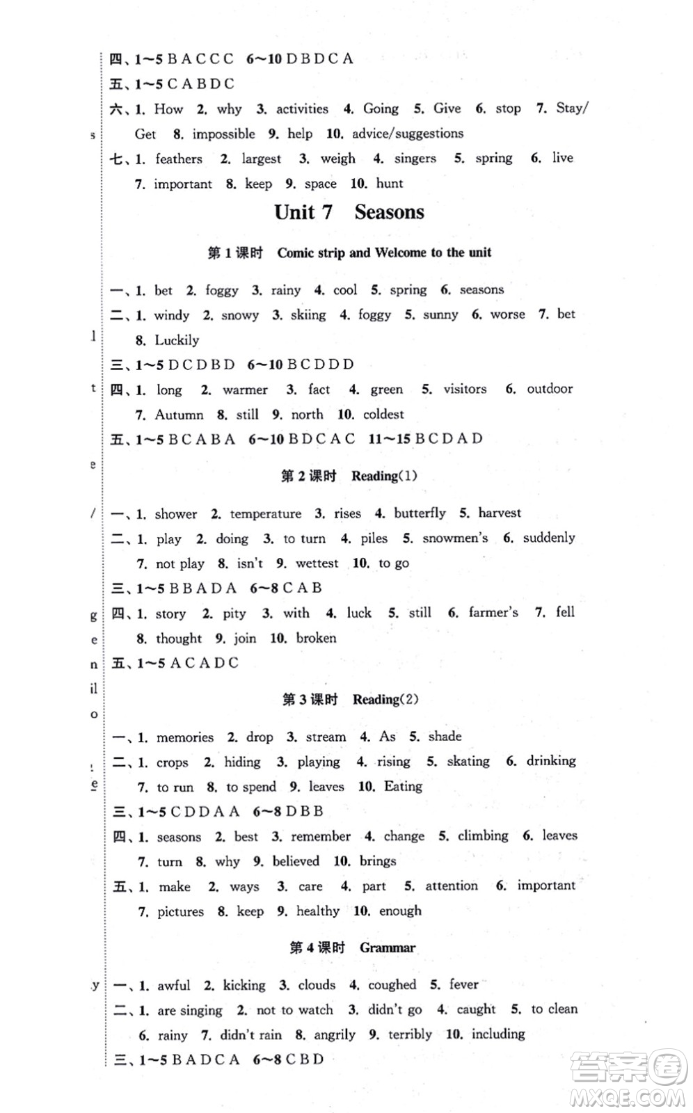 安徽人民出版社2021高效精練八年級(jí)英語(yǔ)上冊(cè)YLNJ譯林牛津版答案