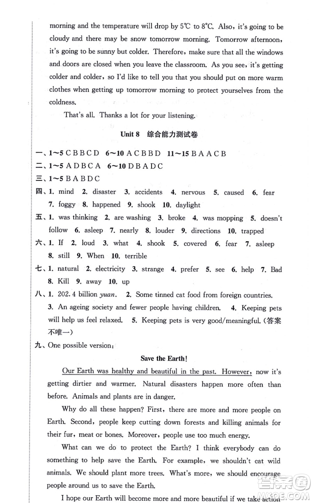 安徽人民出版社2021高效精練八年級(jí)英語(yǔ)上冊(cè)YLNJ譯林牛津版答案