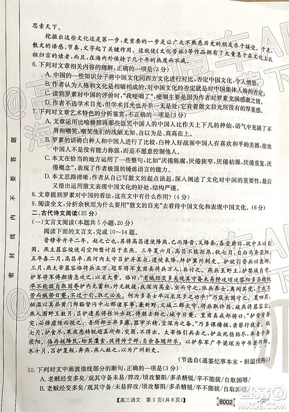 2022屆廣東金太陽高三11月聯(lián)考語文試題及答案