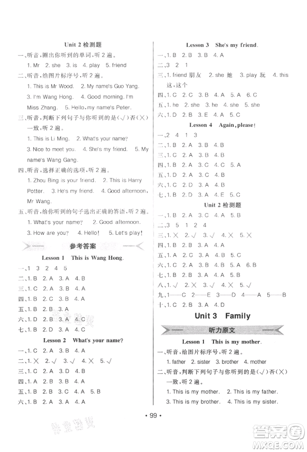 新疆青少年出版社2021同行課課100分過關作業(yè)三年級英語上冊魯科版參考答案