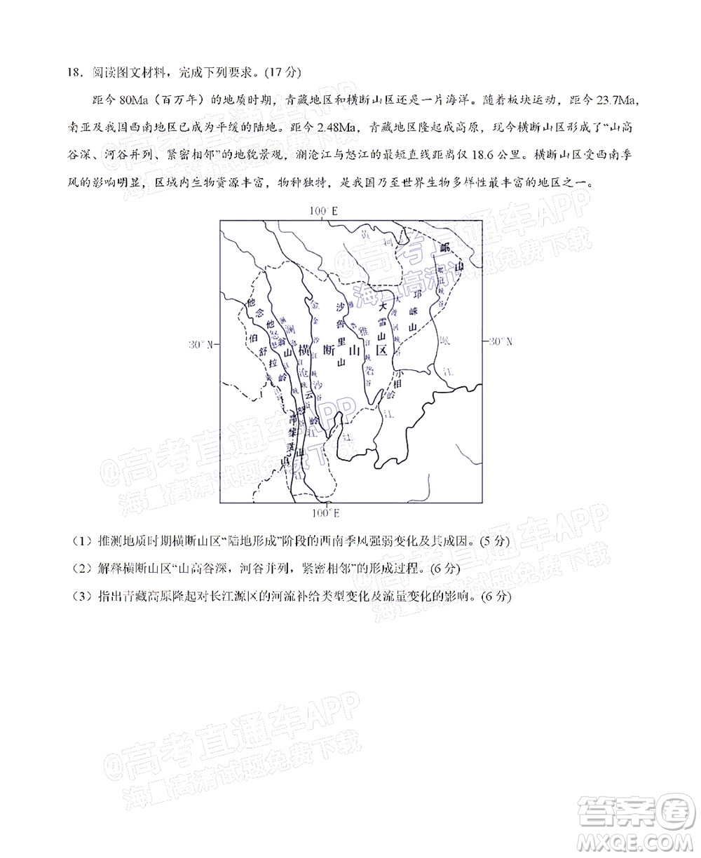 湖北六校2021-2022學(xué)年上學(xué)期期中考試高三地理試卷及答案