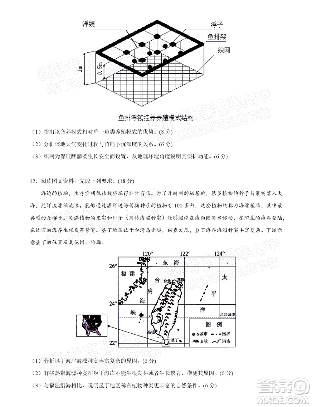 湖北六校2021-2022學(xué)年上學(xué)期期中考試高三地理試卷及答案