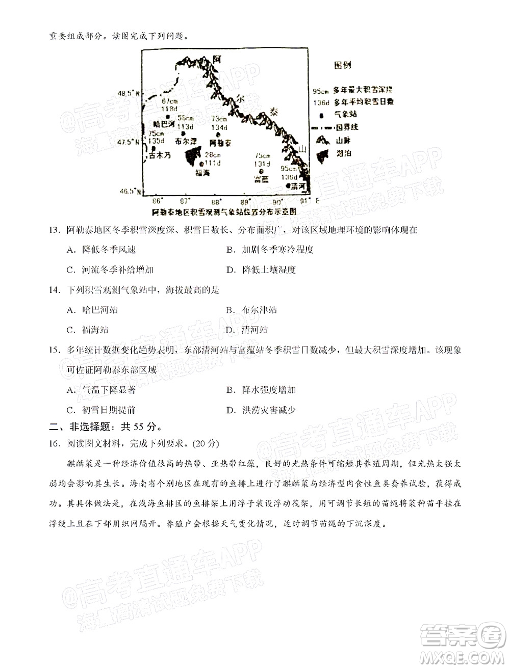 湖北六校2021-2022學(xué)年上學(xué)期期中考試高三地理試卷及答案