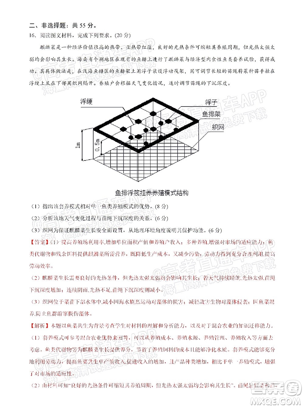 湖北六校2021-2022學(xué)年上學(xué)期期中考試高三地理試卷及答案