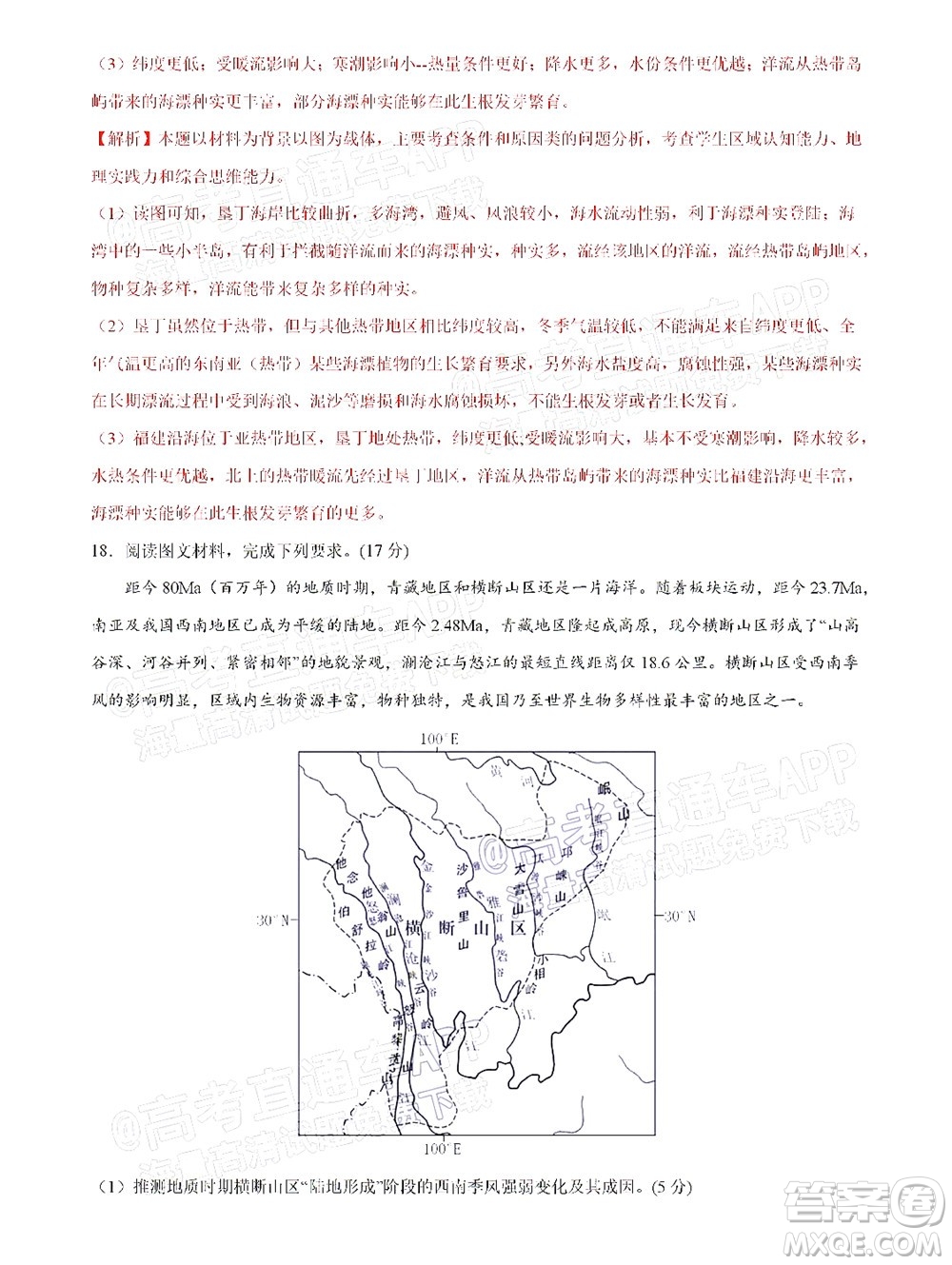 湖北六校2021-2022學(xué)年上學(xué)期期中考試高三地理試卷及答案