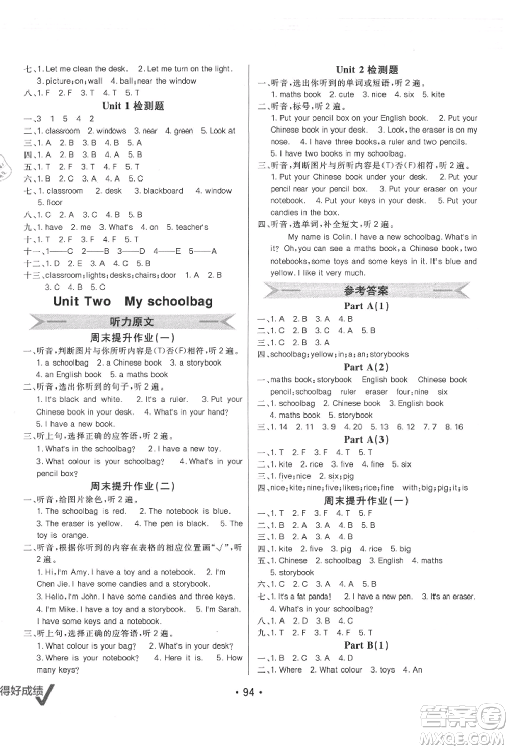 新疆青少年出版社2021同行課課100分過關作業(yè)四年級英語上冊人教版參考答案