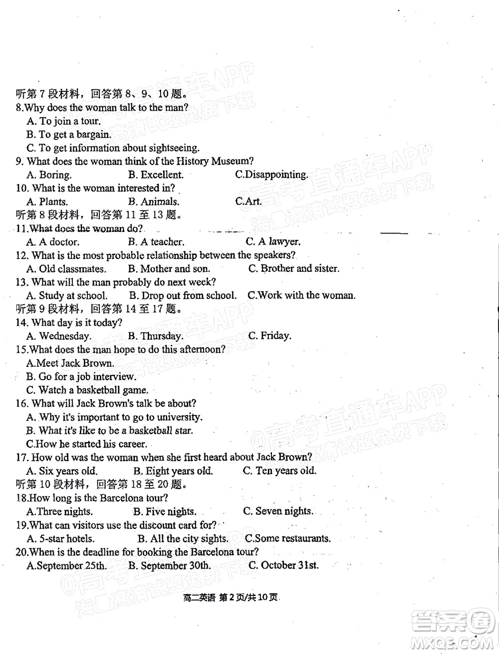 2021年11月平頂山市九校聯(lián)盟中考聯(lián)考試題高二英語(yǔ)試題及答案