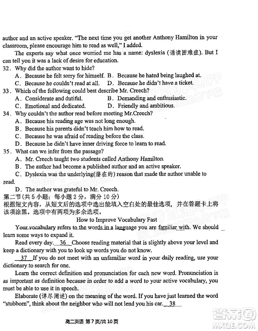 2021年11月平頂山市九校聯(lián)盟中考聯(lián)考試題高二英語(yǔ)試題及答案