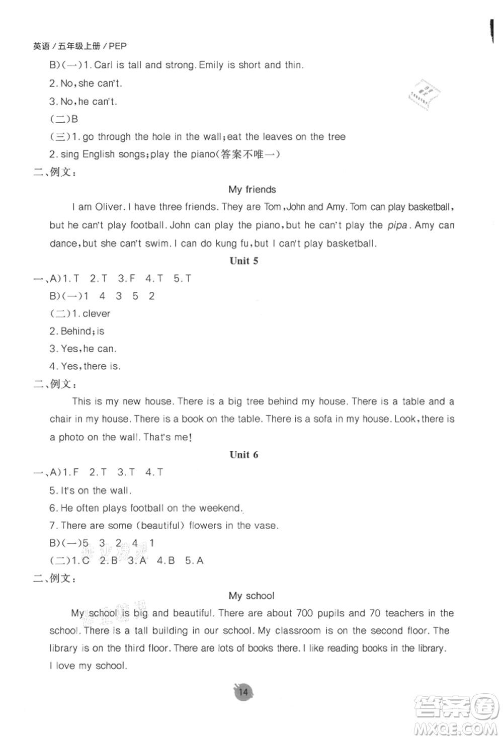 新疆青少年出版社2021同行課課100分過關(guān)作業(yè)五年級英語上冊人教版參考答案