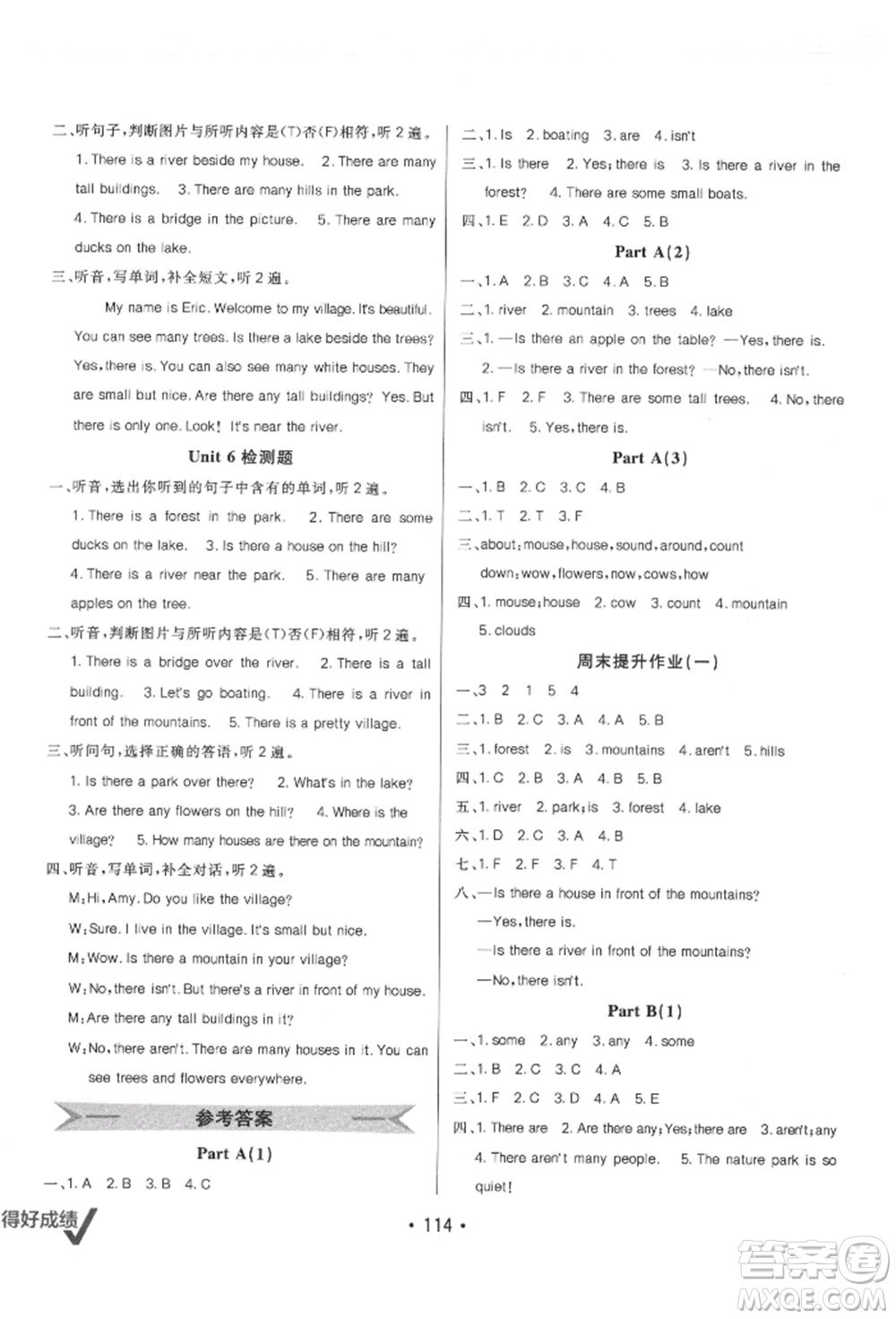 新疆青少年出版社2021同行課課100分過關(guān)作業(yè)五年級英語上冊人教版參考答案