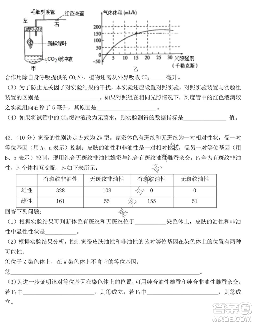 東北師大附中2021-2022高三上學(xué)期第二次摸底考試生物試題及答案