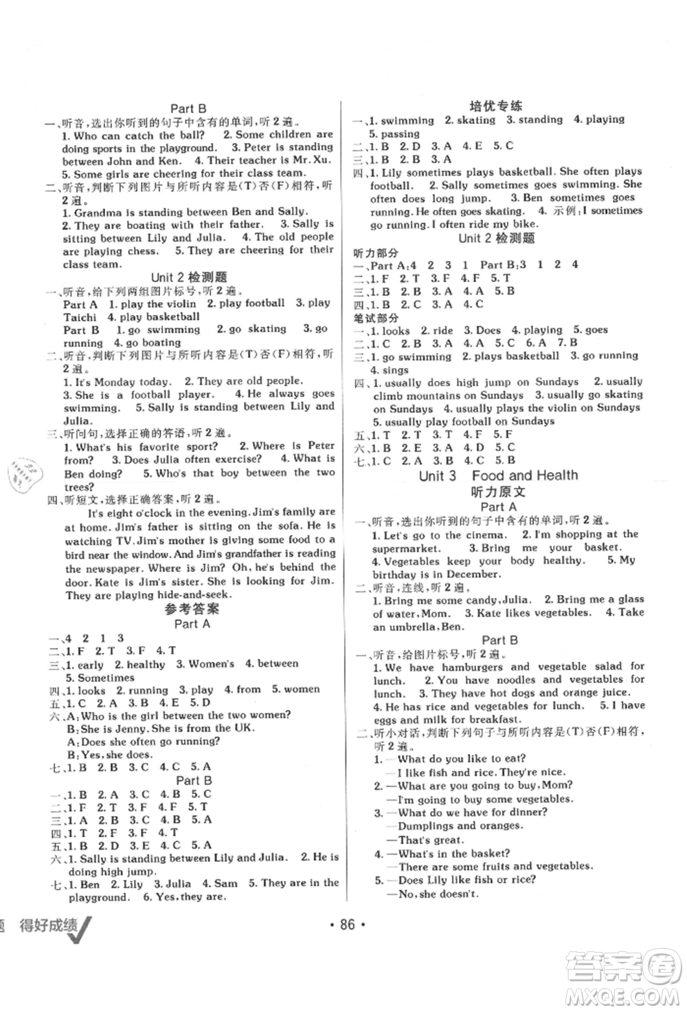 新疆青少年出版社2021同行課課100分過關(guān)作業(yè)六年級英語上冊閩教版福建專版參考答案