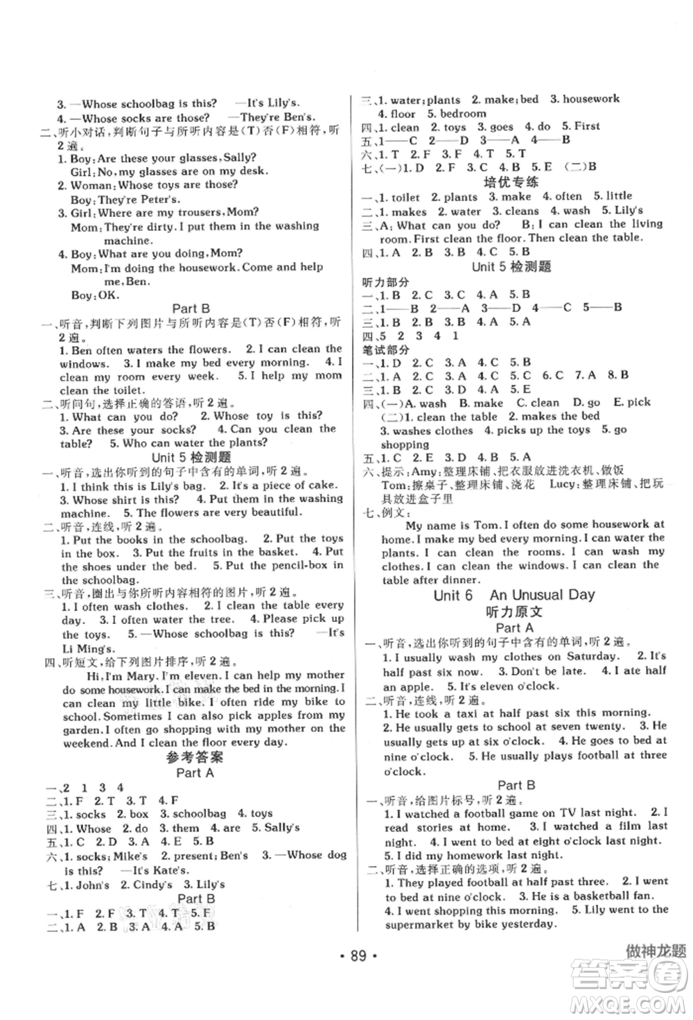 新疆青少年出版社2021同行課課100分過關(guān)作業(yè)六年級英語上冊閩教版福建專版參考答案