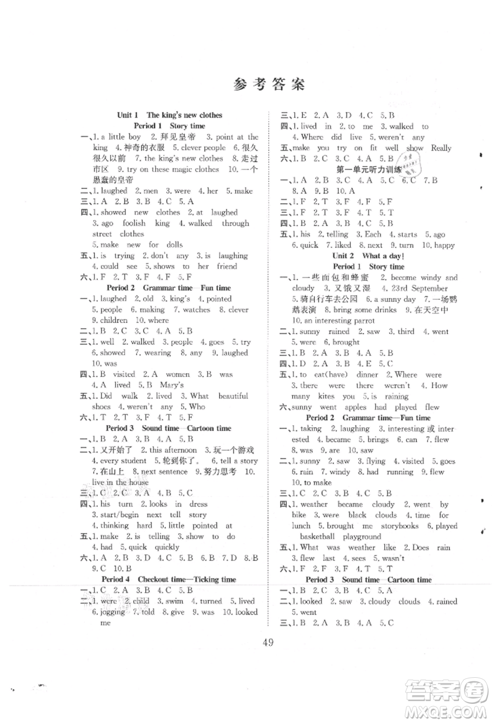 安徽文藝出版社2021新經(jīng)典練與測六年級英語上冊譯林版參考答案