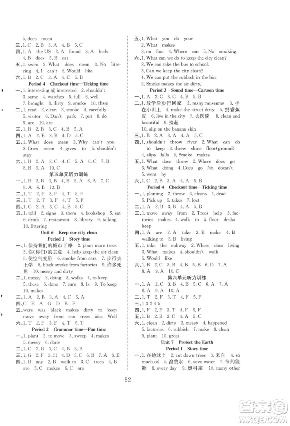 安徽文藝出版社2021新經(jīng)典練與測六年級英語上冊譯林版參考答案