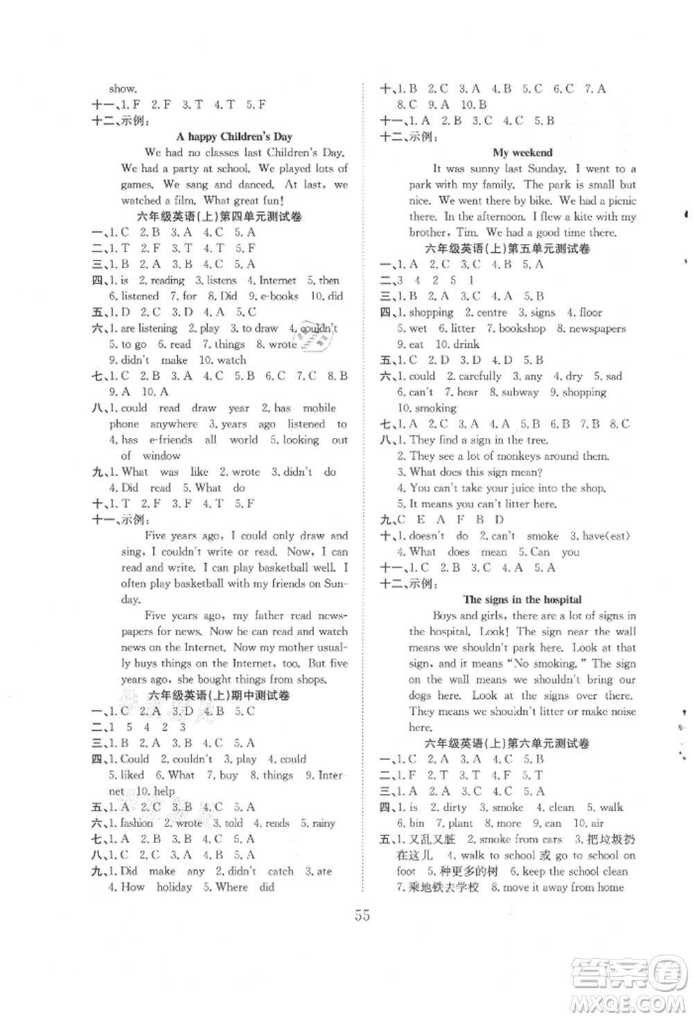 安徽文藝出版社2021新經(jīng)典練與測六年級英語上冊譯林版參考答案