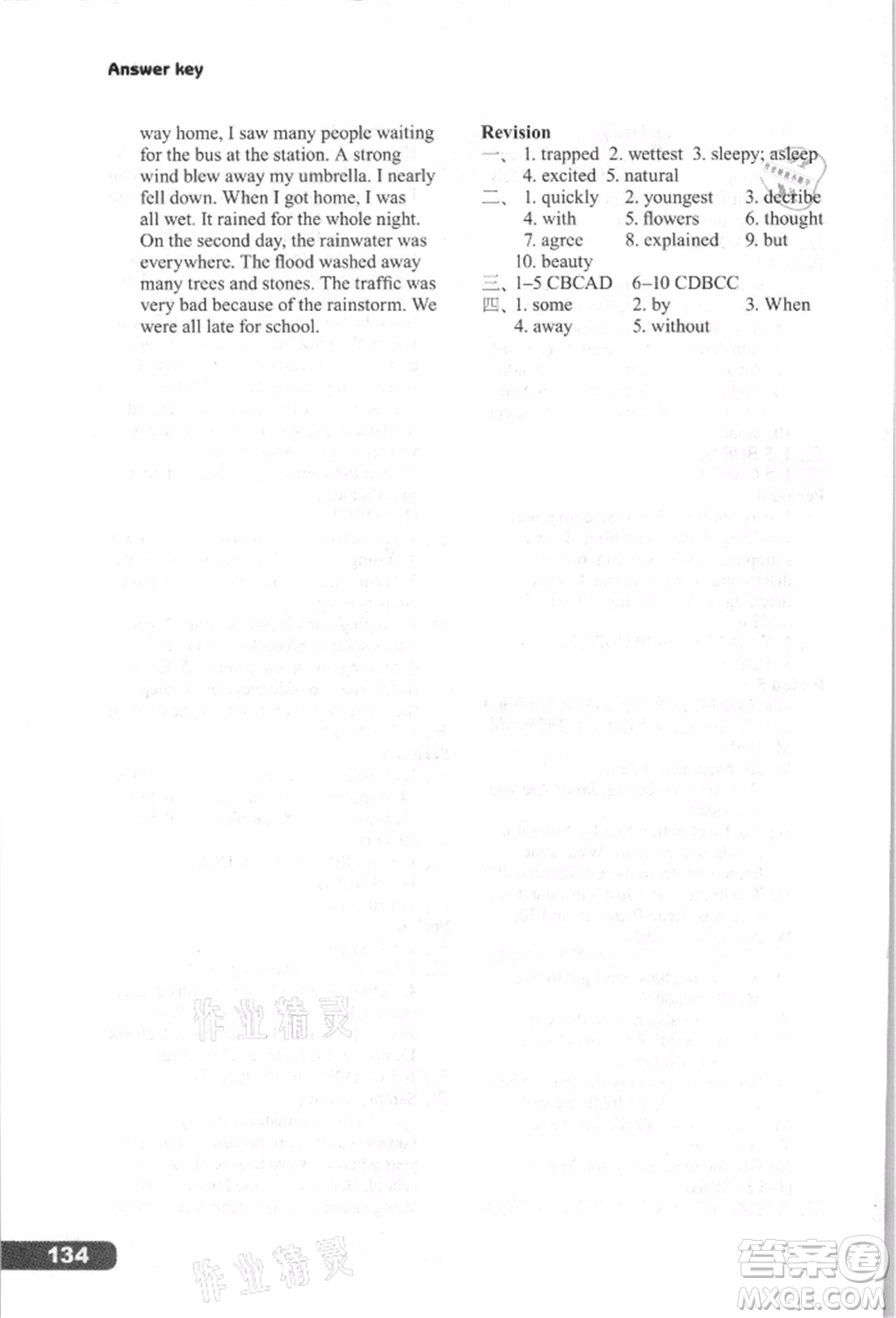 譯林出版社2021初中英語(yǔ)課課練八年級(jí)上冊(cè)譯林版河南專版參考答案