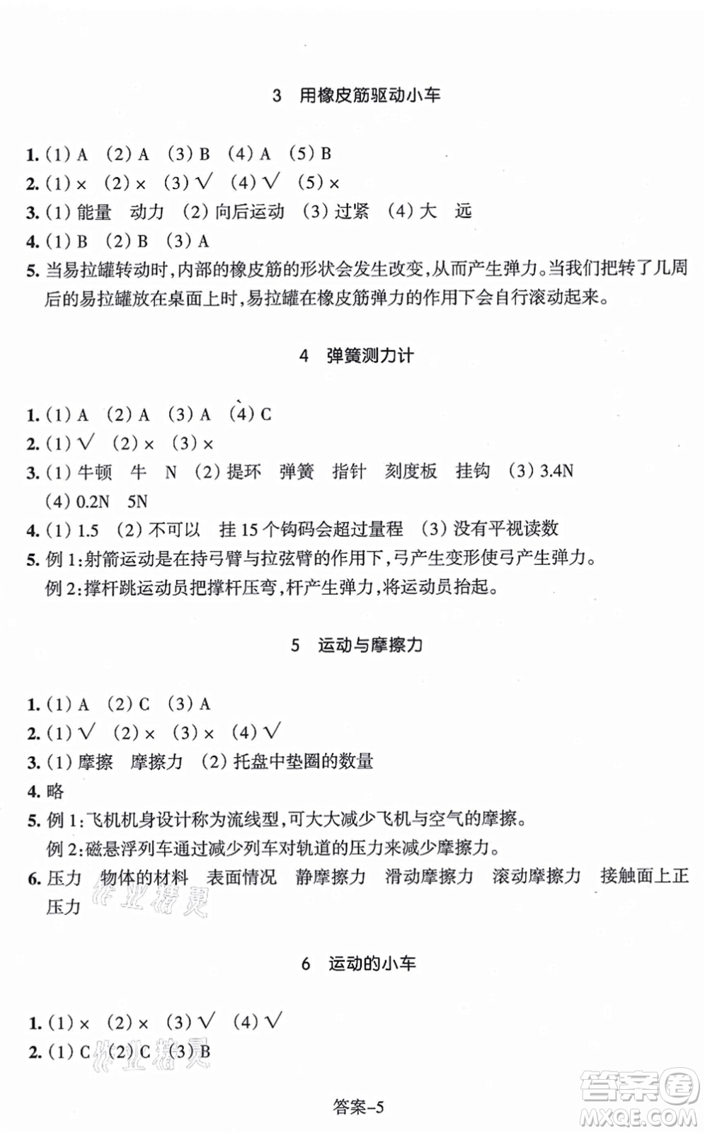 浙江少年兒童出版社2021每課一練四年級科學上冊J教科版答案