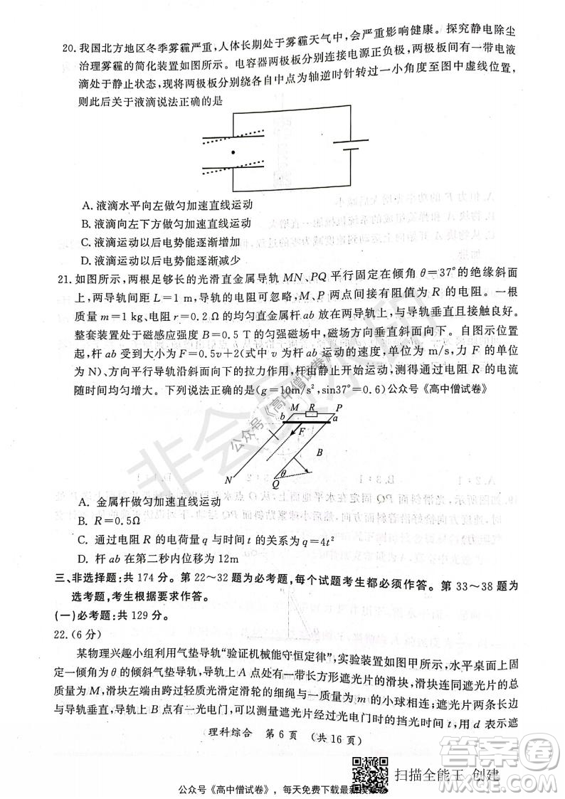 開封市2022屆高三第一次模擬考試理科綜合試題及答案