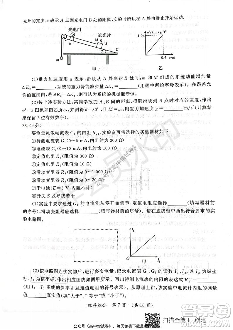 開封市2022屆高三第一次模擬考試理科綜合試題及答案