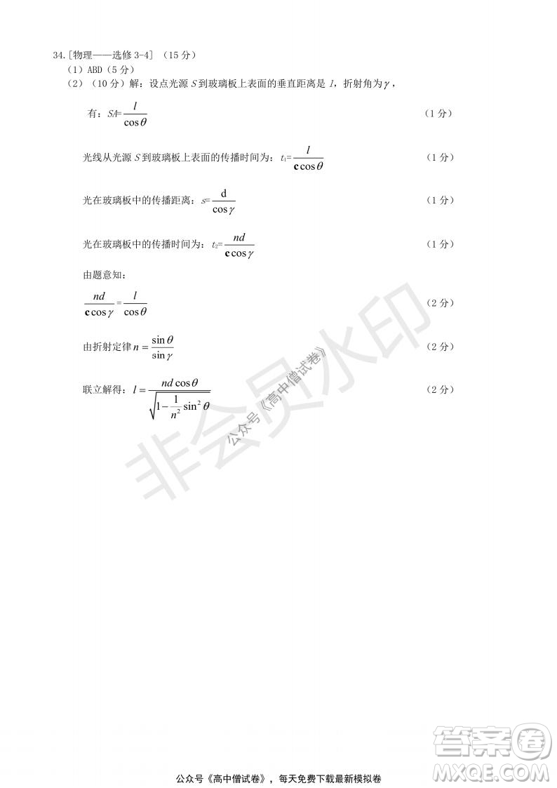 開封市2022屆高三第一次模擬考試理科綜合試題及答案