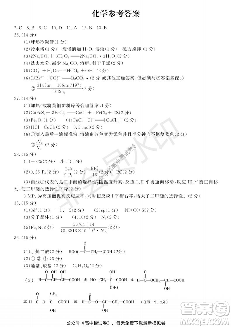 開封市2022屆高三第一次模擬考試理科綜合試題及答案