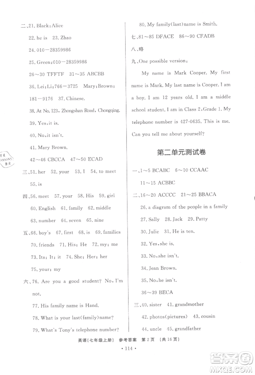 濟(jì)南出版社2021初中知識(shí)與能力測(cè)試卷七年級(jí)英語(yǔ)上冊(cè)人教版參考答案