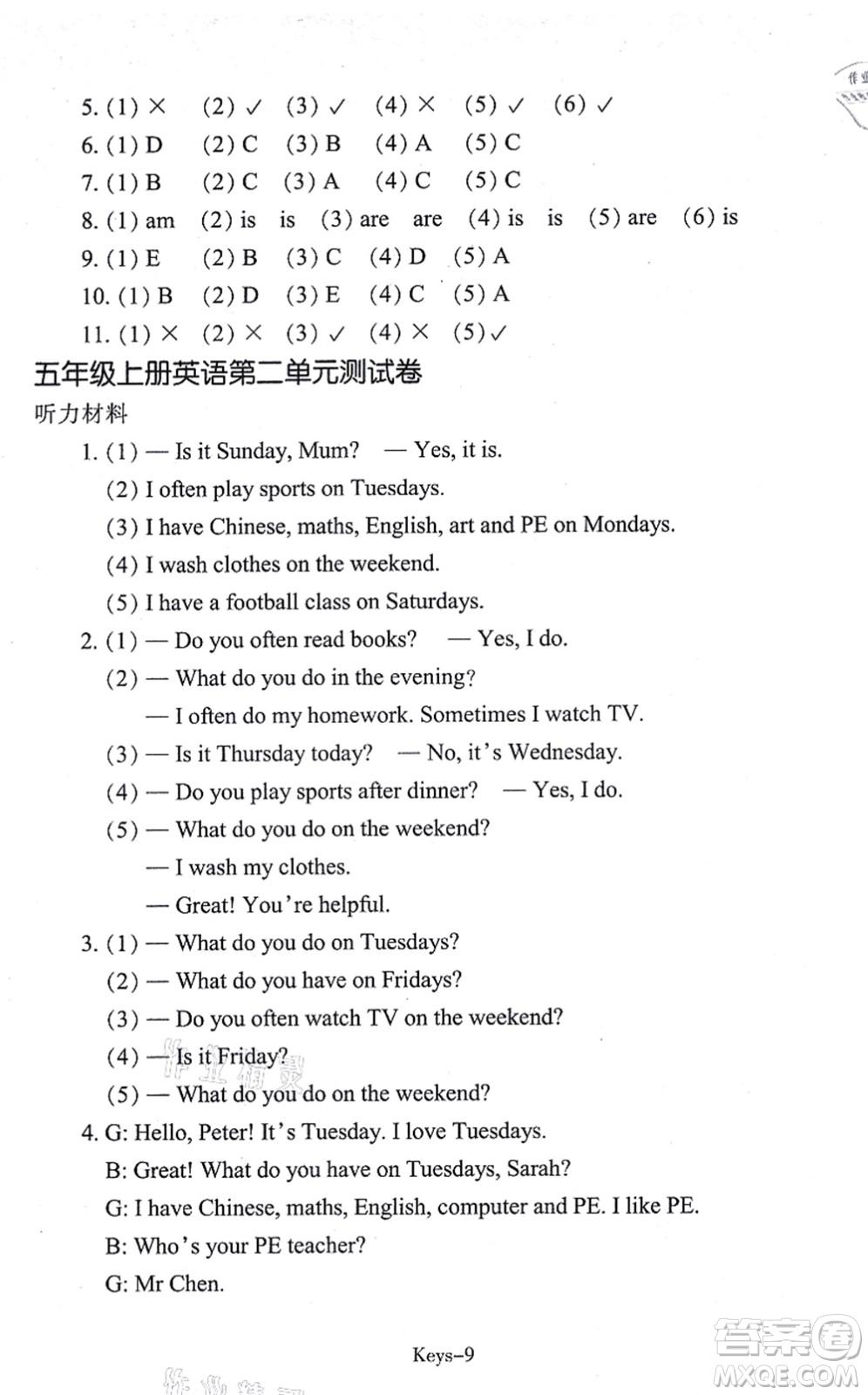 浙江少年兒童出版社2021每課一練五年級(jí)英語(yǔ)上冊(cè)R人教版答案