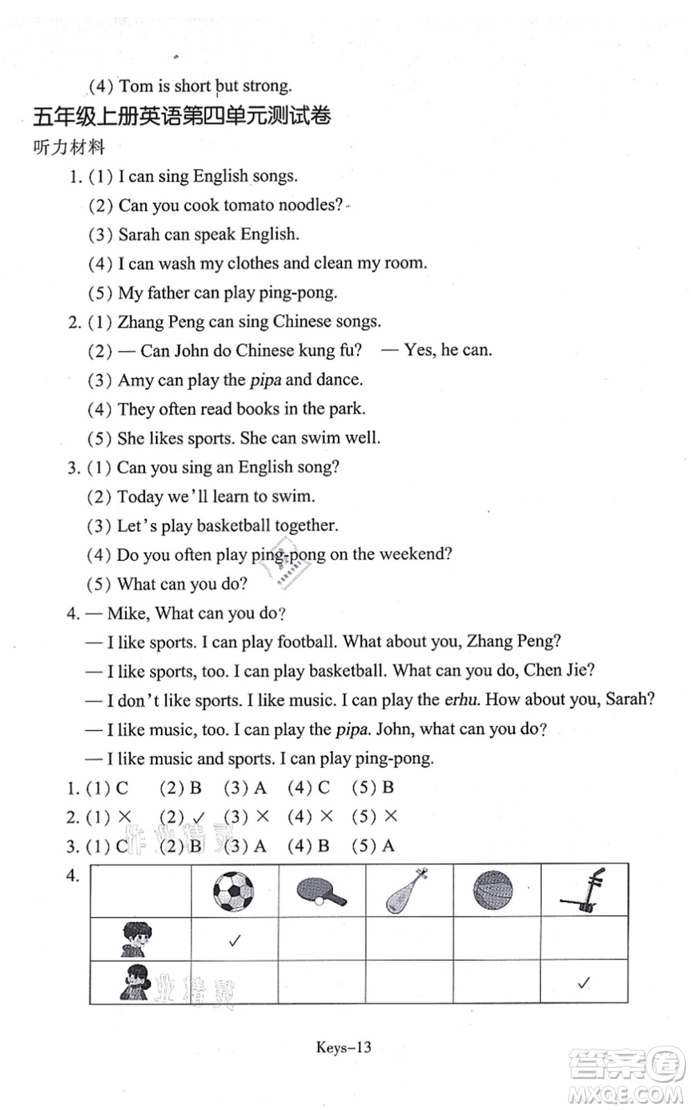 浙江少年兒童出版社2021每課一練五年級(jí)英語(yǔ)上冊(cè)R人教版答案