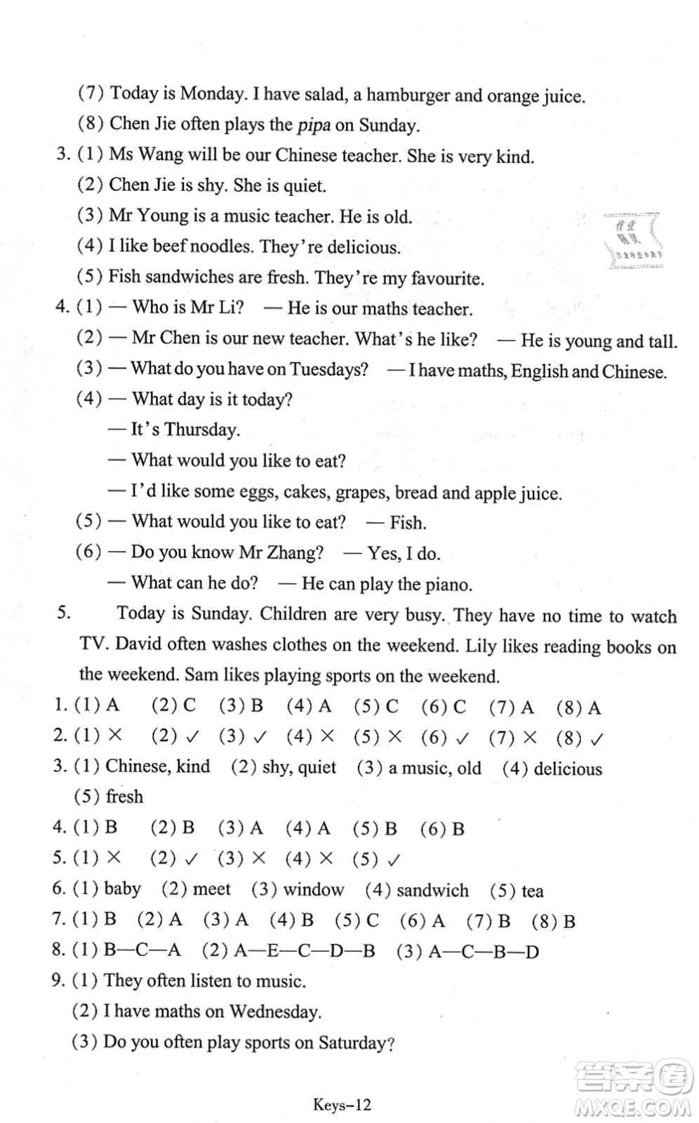 浙江少年兒童出版社2021每課一練五年級(jí)英語(yǔ)上冊(cè)R人教版答案