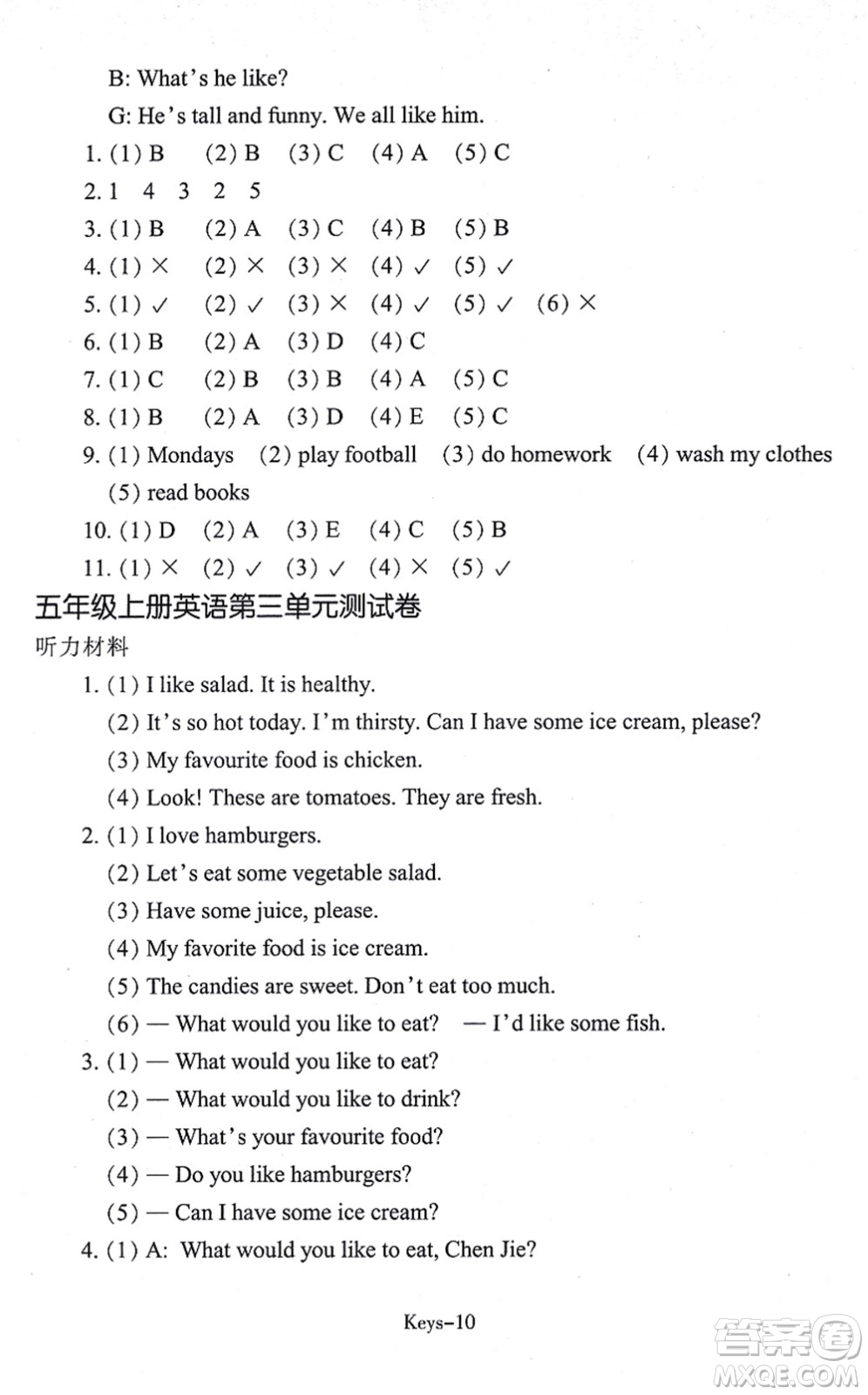 浙江少年兒童出版社2021每課一練五年級(jí)英語(yǔ)上冊(cè)R人教版答案