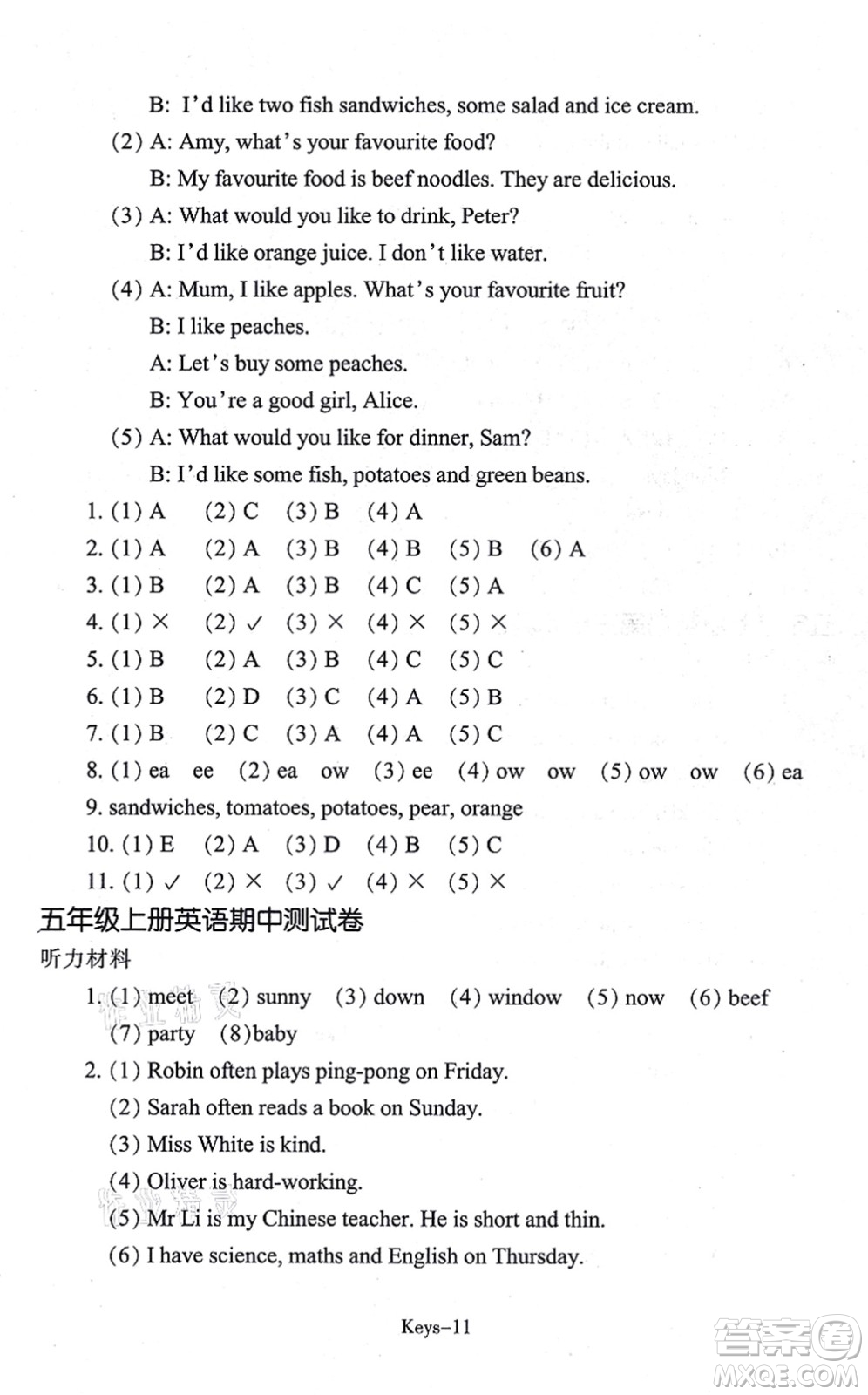 浙江少年兒童出版社2021每課一練五年級(jí)英語(yǔ)上冊(cè)R人教版答案