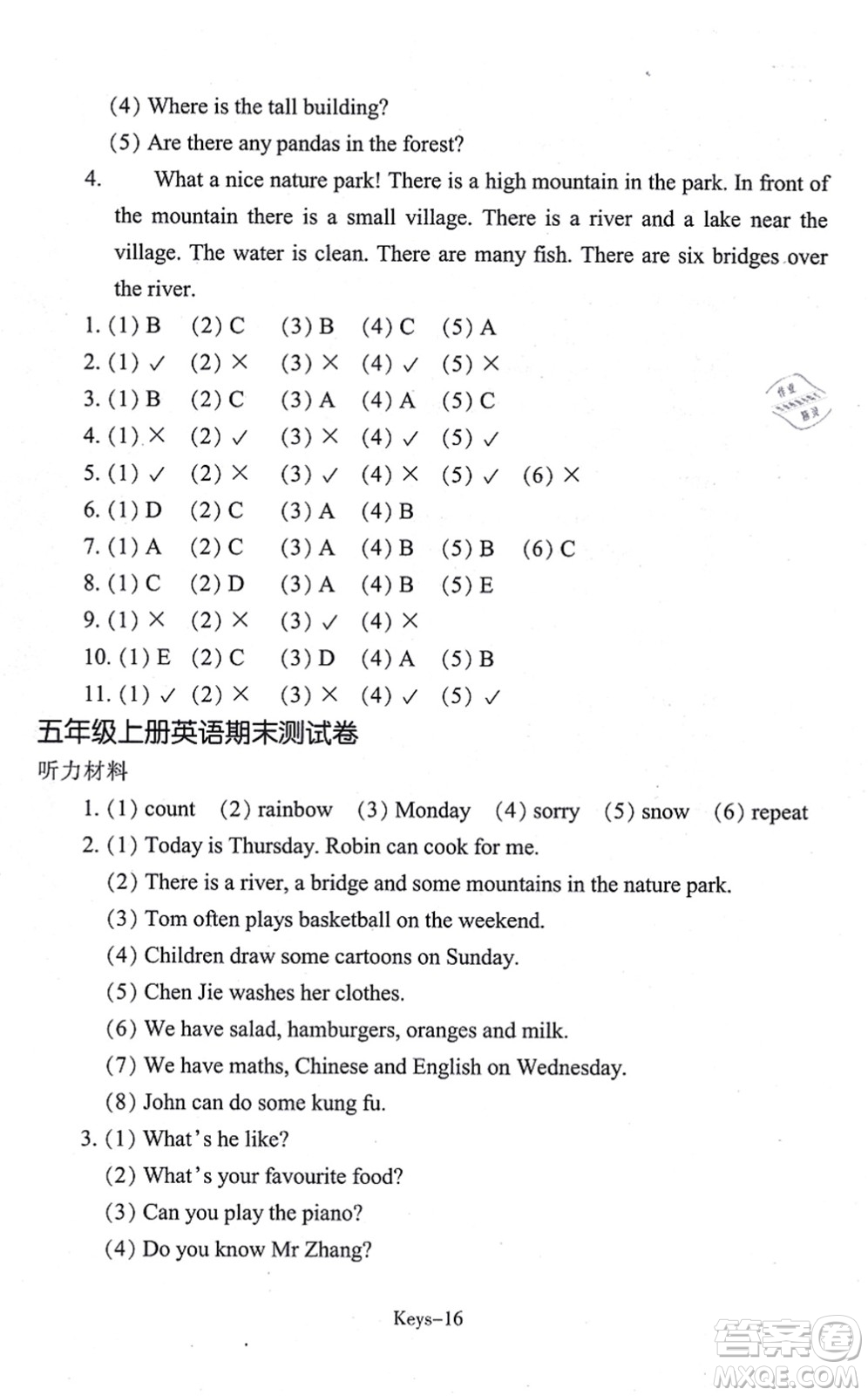 浙江少年兒童出版社2021每課一練五年級(jí)英語(yǔ)上冊(cè)R人教版答案