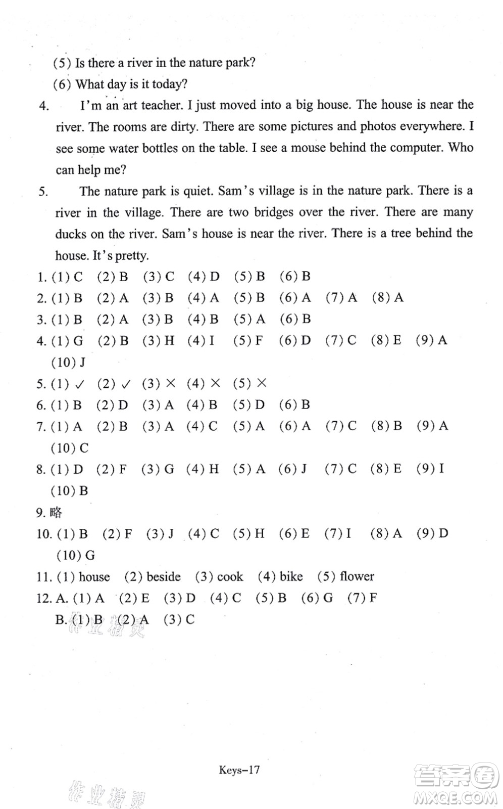 浙江少年兒童出版社2021每課一練五年級(jí)英語(yǔ)上冊(cè)R人教版答案