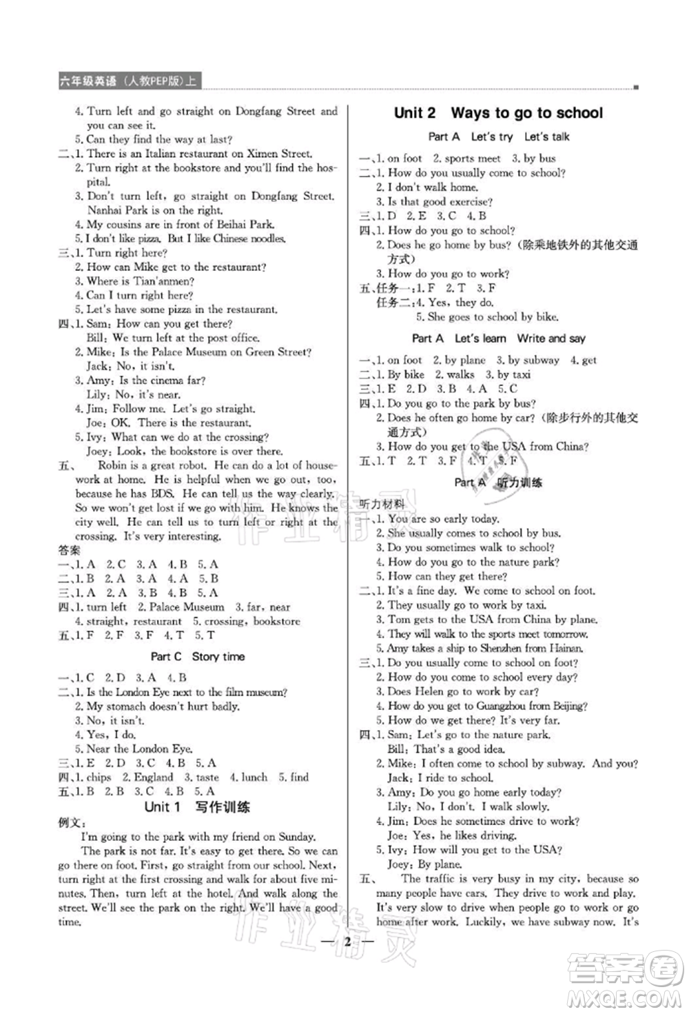 北京教育出版社2021提分教練優(yōu)學(xué)導(dǎo)練測(cè)六年級(jí)英語(yǔ)上冊(cè)人教版東莞專版參考答案