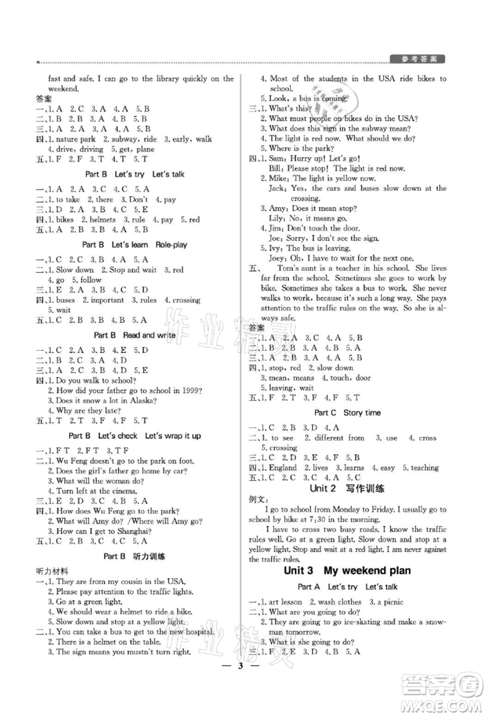 北京教育出版社2021提分教練優(yōu)學(xué)導(dǎo)練測(cè)六年級(jí)英語(yǔ)上冊(cè)人教版東莞專版參考答案