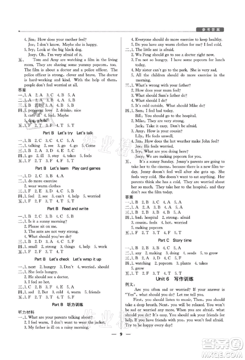 北京教育出版社2021提分教練優(yōu)學(xué)導(dǎo)練測(cè)六年級(jí)英語(yǔ)上冊(cè)人教版東莞專版參考答案