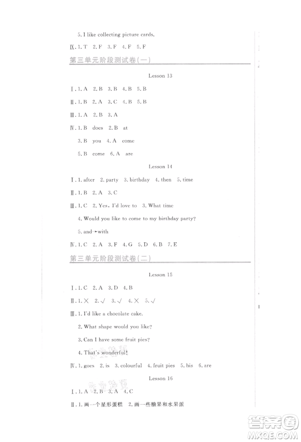 北京教育出版社2021提分教練優(yōu)學導練測試卷六年級英語上冊人教精通版參考答案