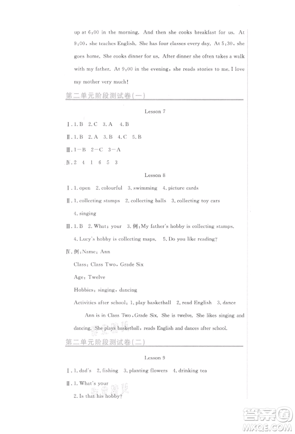 北京教育出版社2021提分教練優(yōu)學導練測試卷六年級英語上冊人教精通版參考答案